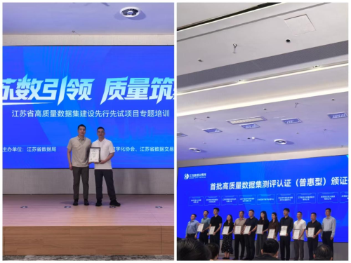 全省首批！“滨海港零碳产业数据集”入选省级高质量测评项目